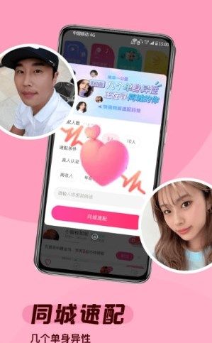 遇见缘分app