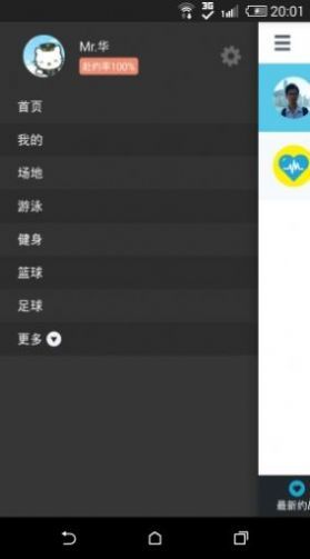 同城约战2024  v1.0.0图3