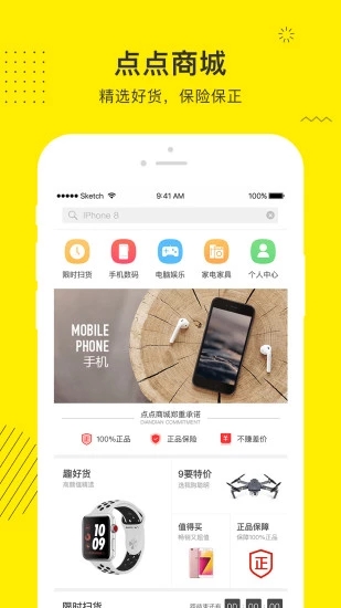 点点借款平台app下载  v3.3.4图1