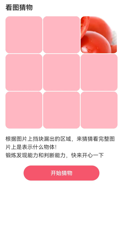 智能流量助手手机版  v2.0.0图2