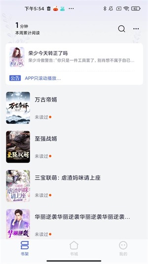 知乎破解版贝壳阅文  v1.0.1图2