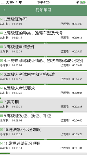 云交科培训app  v1.6.2图2