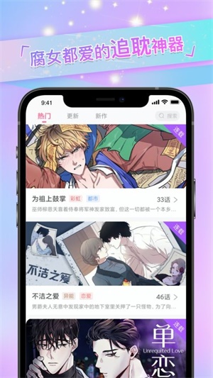 免耽漫画2023  v2.0.3图1
