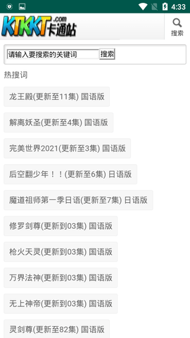 ktkkt卡通站龙珠超粤语版