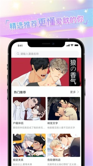 免耽漫画2023  v2.0.3图4