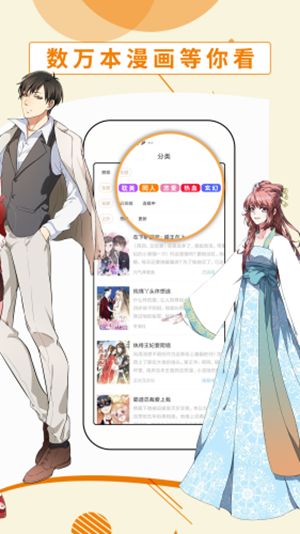 bk漫画最新版  v5.0.0图2
