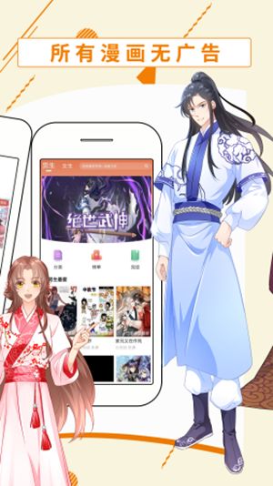 bk漫画最新版