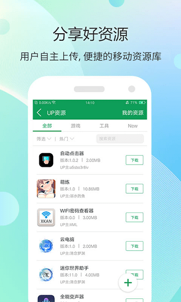 7322游戏盒2024  v4.0.2图1