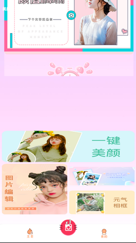StyleArt妙鸭相机免费版