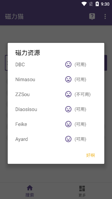 磁力猫torrentkitty磁力引擎