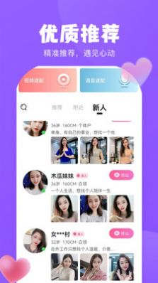 甜恋2023