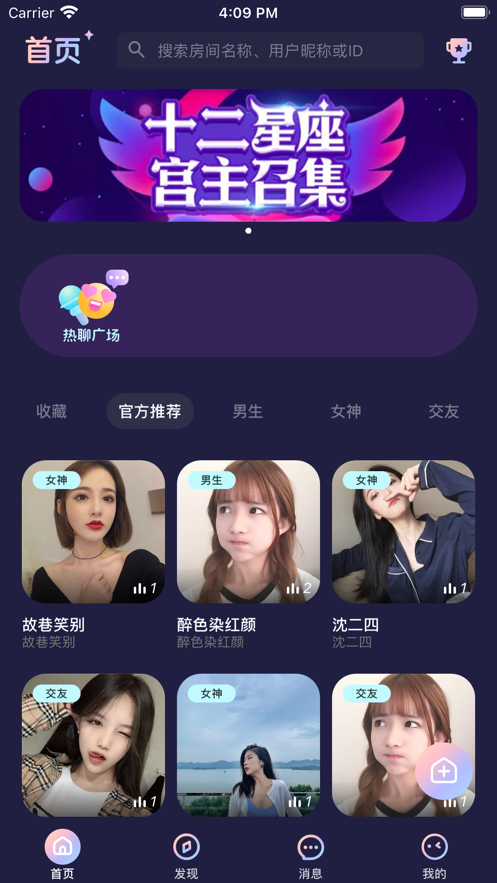 秋茶语音免费版2023  v1.12.10图3