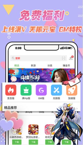 4933盒子2024  v6.8.0.59图1