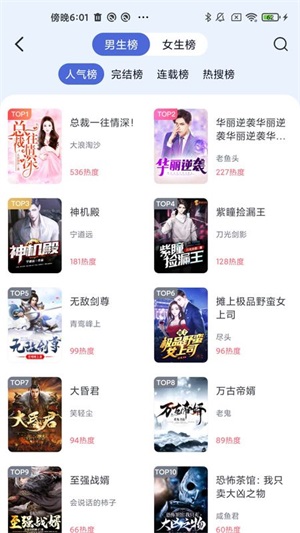 贝壳阅文最新版  v1.0.1图1
