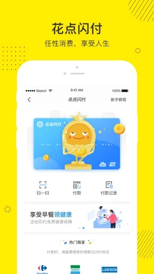 点点借款app安卓版下载