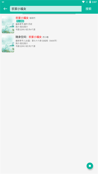 芝麻阅读最新版