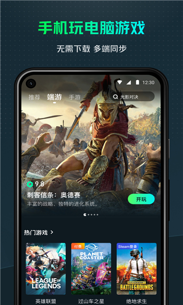 yowa云电脑2024  v2.5.1图3