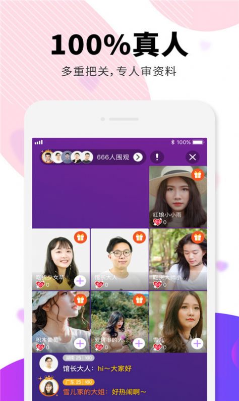 相个亲婚恋app