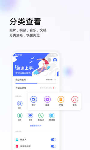 vivo云服务免费版