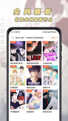 羞羞动漫安卓版