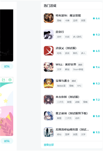 toptop2023  v6.0.4.0301图2