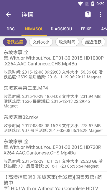 磁力猫torrentkitty磁力引擎  v2.5.5图3