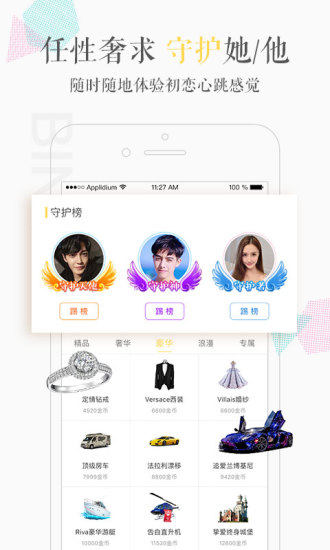 缤果交友2024  v2.0.7图1
