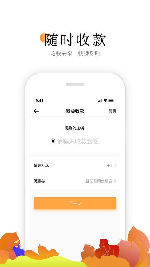 喔刷伙伴