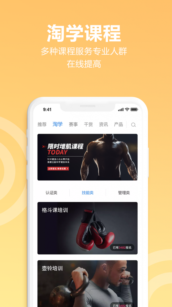 蜂隐运动  v2.0.2图1