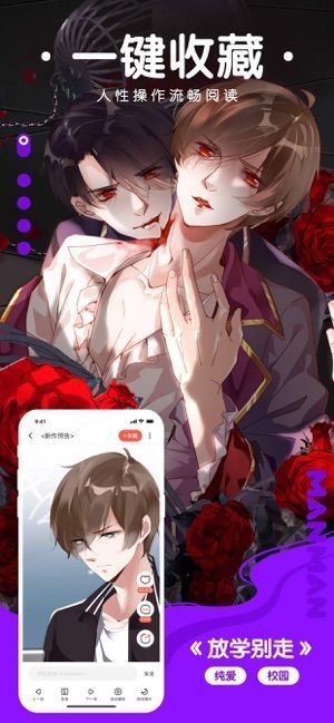 漫漫瀂2安卓版  v2.1图3