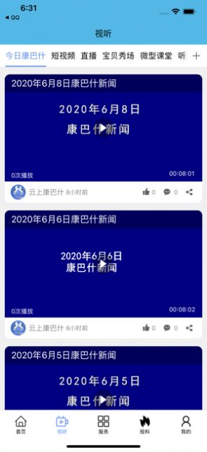 云上康巴什