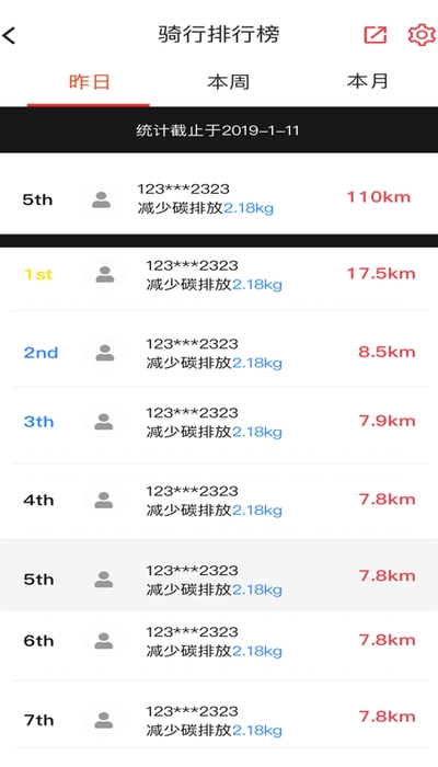 邦邦出行  v1.1.1图3