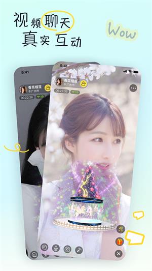 有你交友2023  v1.2.6图3
