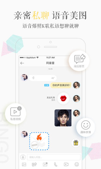 缤果交友2024  v2.0.7图4