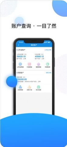 南京公积金  v3.0.3图3