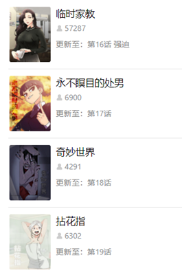 韩漫漫  v1.0.2图4