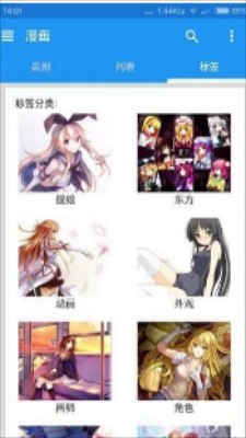 e站漫画安卓版  v5.00.00图3