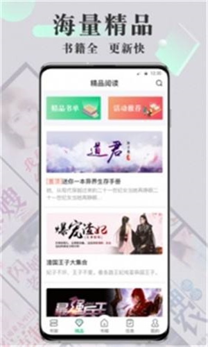 海棠御书屋安卓版
