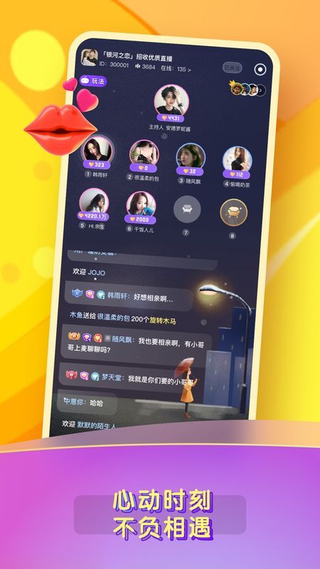 糖音2024