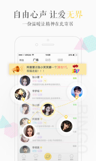 缤果交友2024