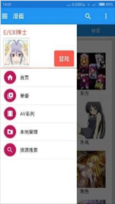 e站漫画安卓版