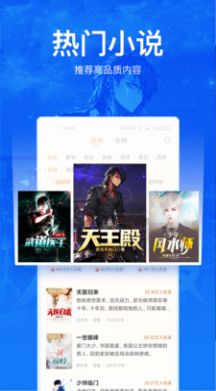盐选小说免费版  v2.110图2