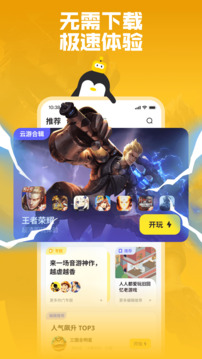 鹅盒应用宝  v2.0.3图4