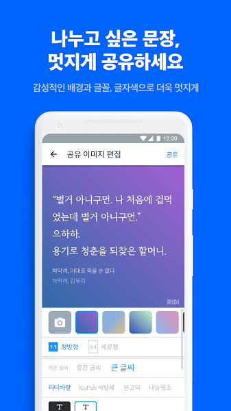 ridibooks韩漫最新版
