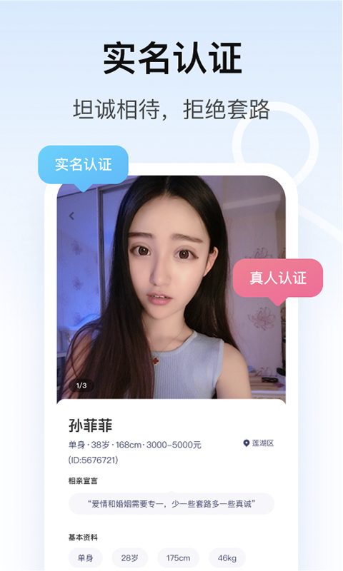 对对交友平台安卓版  v1.9.5图1