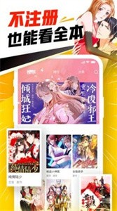 天堂漫画免费版  v8.9.2图3