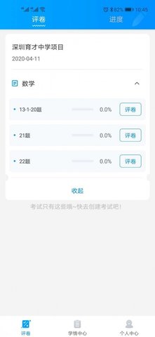云教智学