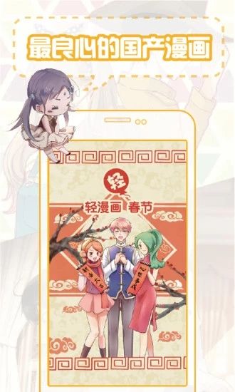 爱漫之家免费版  v1.6.00图1