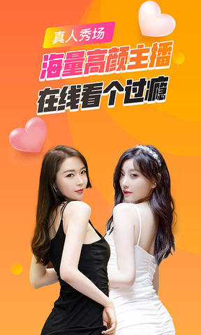 秀秀直播免费版  v3.0.2图4