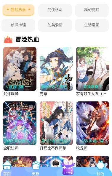 速漫库软件下载